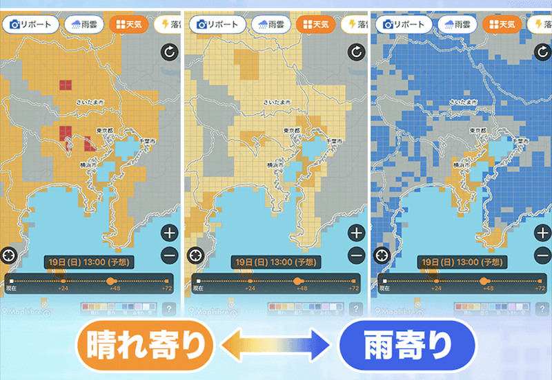 Proで人気の「メッシュ天気」がアプリにも！おすすめの使い方