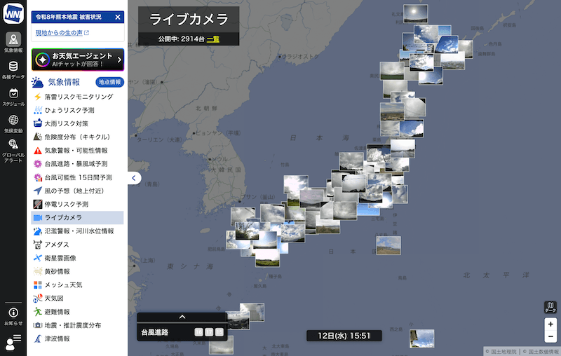 お知らせ】PC版ウェザーニュースProにて、落雷・地震の自動録画映像を