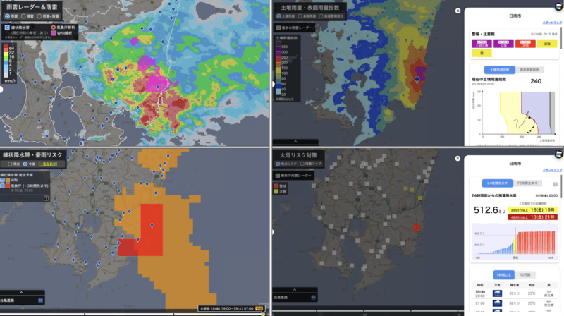 台風25号発生と秋雨前線による大雨】ウェザーニュース for business