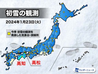 高知で初雪を観測 平年よりも1か月遅い冬の便り - ウェザーニュース