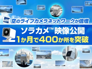 ⭐︎美品⭐︎ ウェザーニュースLiVE 目覚まし時計