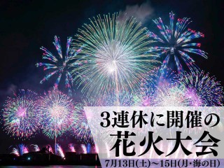 大花火 4K] 桑名水郷花火大会 2018 2尺玉17発! NTN提供 超特大仕掛花火