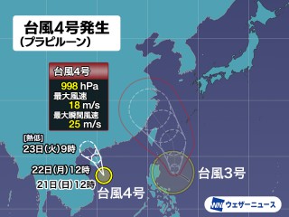 台風4号（プラピルーン）発生 南シナ海を北上 日本への影響なし