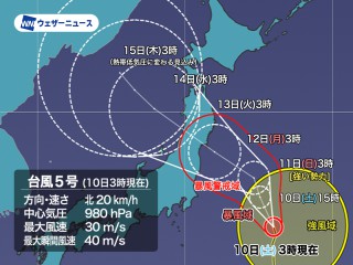 台風上陸 台風4号、5日に九州接近・上陸の恐れ 土砂災害など警戒 - 日本