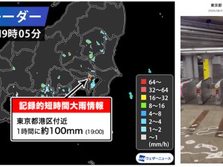 202408130075_top_img_A_320x240