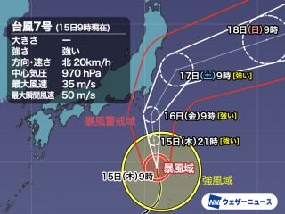 台風7号が強い勢力に 関東最接近の明日は暴風・大雨に警戒 - ウェザー