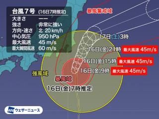台風7号 非常に強い勢力で今日の夕方〜夜に関東へ最接近 - ウェザー