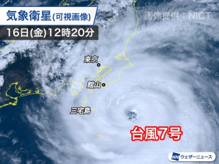 非常に強い台風7号 夕方〜夜に関東へ最接近 台風の目も明瞭 - ウェザー