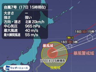 台風7号は東の海上へ 「非常に強い」から「強い」勢力に - ウェザー