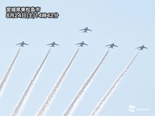 東松島航空祭ガチャ hqdefault.jpg?v=66c726de