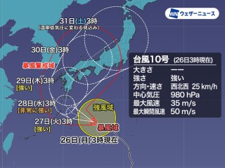 台風10号(サンサン) 進路が西寄りに変化 上陸後は西日本各地を