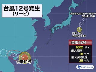 日本の東で台風12号(リーピ)発生 早くも今月2つめ - ウェザーニュース