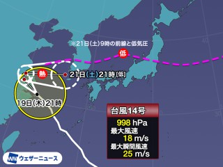 台風上陸 2021/09/17 #台風上陸 台風14号最新情報 全国の天気予報 夕