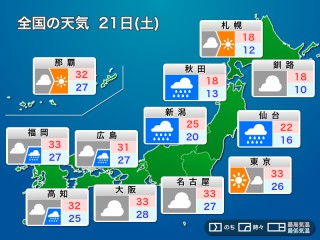明日9月21日(土)の天気予報 三連休初日は日本海側で雨 雨や風が強まる