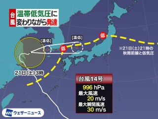 台風14号 今日にも温帯低気圧に変わり秋雨前線と一体化へ - ウェザー