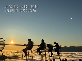 雲海 202409290065_top_img_A_320x240