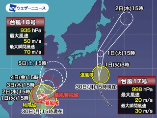台風17号は父島の西を北上中 大型で非常に強い台風18号は沖縄・先島に