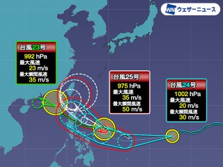 3つの台風が存在 台風25号は週末から北上か 24号は25号の後追い発達