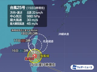 台風25号(ウサギ)は台湾の南を北上中 沖縄は間接的な影響で荒天の