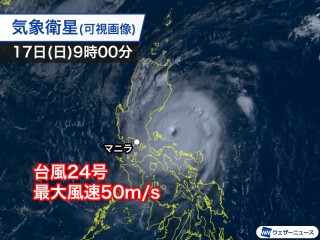 台風24号は非常に強い勢力でフィリピン直撃 現地は最大限の警戒態勢