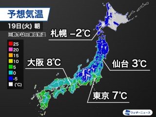 明日の朝は今季一番の寒さに 関東以西も1桁の予想 - ウェザーニュース