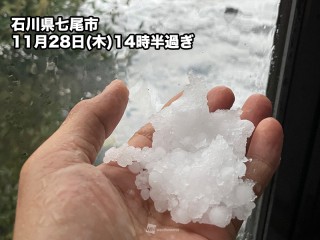 北陸中心に激しい霰(あられ)や雹(ひょう) 明日にかけて油断禁物