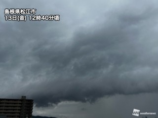 山陰や九州で雨の範囲が拡大 局地的な本降りの雨や雷雨に注意