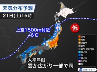土曜日は太平洋側も天気の崩れ 日本海側は雨の所が多い予想 - ウェザー