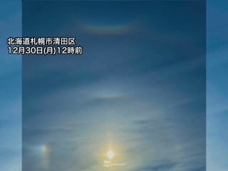 風と雲と虹と 北海道 年の瀬の青空に鮮やかな虹色現象が出現 - ウェザーニュース