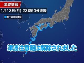 津波注意報解除】日向灘のM6.9の地震 宮崎県と高知県の津波注意報を