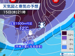 明日から冬型強まり日本海側で大雪 16日(木)夜は短時間に積雪