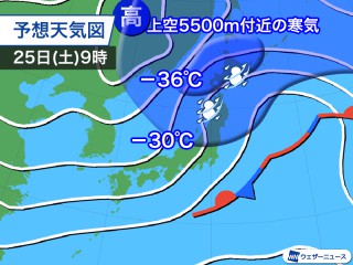 強い寒気が上空を通過 週末の北日本は局地的な強い雪や雨に - ウェザー