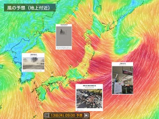 全国的に風強まる、交通・生活への影響も】ウェザーニュース for