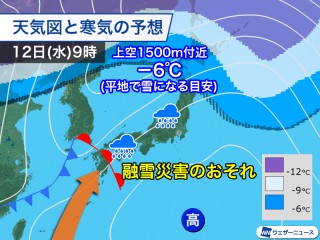 来週中頃は広い範囲で雨 大雪となった地域は融雪災害に警戒 - ウェザー