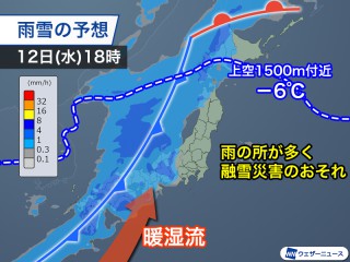 水曜から木曜に前線が通過 雨の所が多く積雪地域は融雪に注意