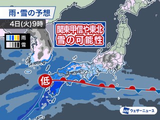 来週前半は関東甲信や東北南部で雪に 東京23区でも芝生にうっすら積雪 