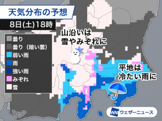 週末は関東で再び冷たい雨 山沿いでは雪の降るところも - ウェザーニュース