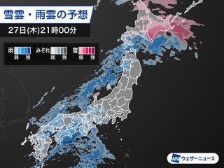 九州で激しい雷雨 雨のエリアは東へ拡大 - ウェザーニュース