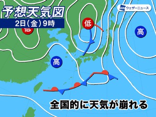 明治41年天氣豫報(天気予報) 明日9月18日(木)の天気予報 本州日本海側は強雨や大雨に警戒
