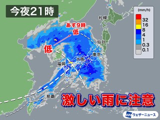 明日にかけ広範囲で本降りの雨に 局地的に激しい雨のおそれ - ウェザー