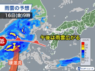 明後日は西から雨が降り出す 17日(土)にかけて激しく降るおそれ