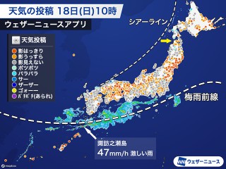 梅雨前線が南岸に停滞 奄美・トカラ列島で激しい雨を観測 - ウェザー