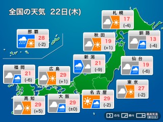 今日5月22日(木)の天気予報 朝は所々で雨 沖縄は梅雨入りか - ウェザー
