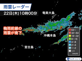 梅雨前線が南下し沖縄本島で雨 ようやく梅雨入りか - ウェザーニュース