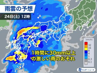 明日は西日本で道路冠水などに警戒 日曜にかけ風も強く荒れた天気に