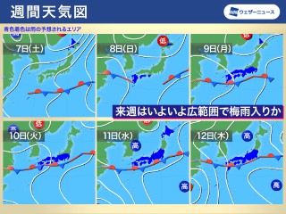 来週は広範囲で梅雨入りとなる見通し 週前半は大雨の心配も - ウェザー