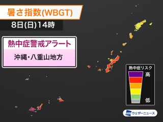 明日6月8日(日)対象の熱中症警戒アラート 沖縄・八重山地方に発表