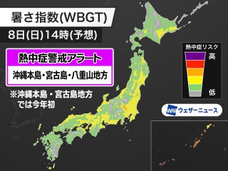沖縄県に熱中症警戒アラート 沖縄本島地方・宮古島地方では今年初の