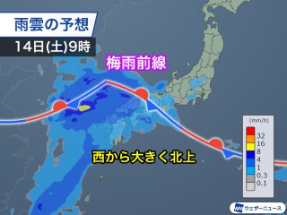 土曜日から再び広範囲で梅雨空 日曜日にかけて雨が強まるおそれ