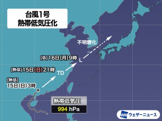 台風1号(ウーティップ)が熱帯低気圧に 明日は対馬などで強雨に注意